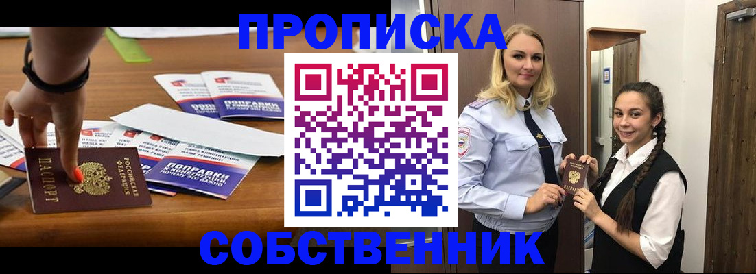 временная регистрация адрес в Морозовске