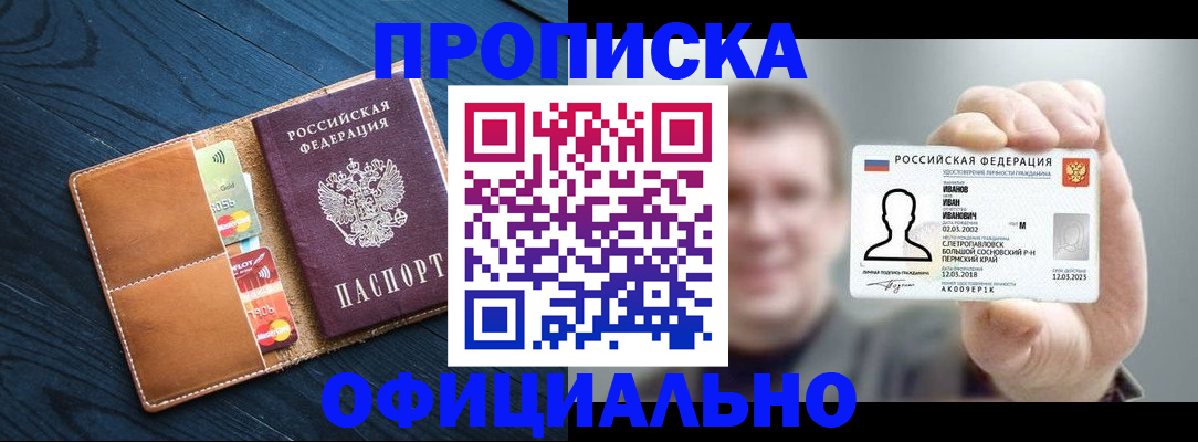 временная регистрация собственник в Морозовске
