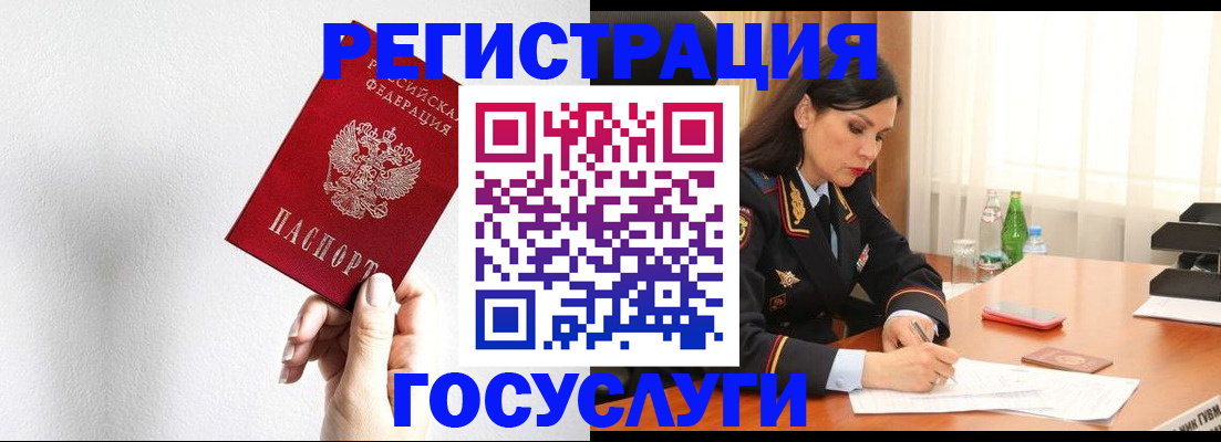 прописка для военкомата в Морозовске