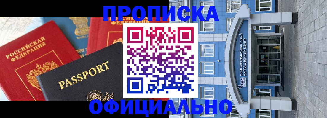 временная регистрация законно в Морозовске