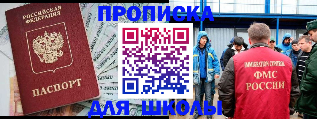 временная регистрация надежно в Морозовске