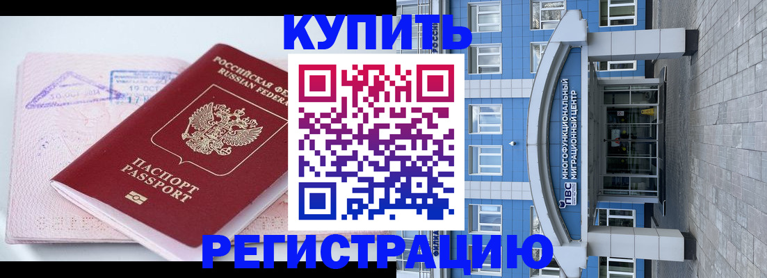 регистрация в Морозовске